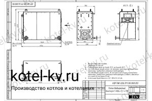 Газовый котел КВа 0.3 чертеж Чертеж газового котла КВа 0.3
