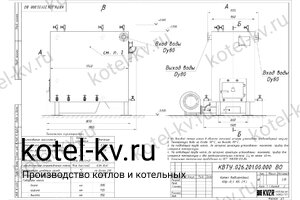 Котел КВр-0.3 К чертеж Чертеж котла КВр-0.3 К