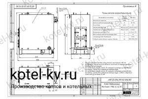 Котел КВД-0.3 на дровах чертеж Чертеж котла КВД-0.3 на дровах