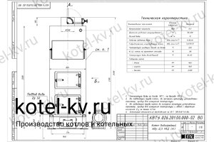 Котел КВр-0.3 уголь/дрова чертеж Чертеж котла КВр-0.3 уголь/дрова