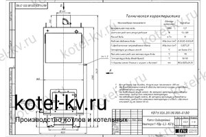 Котел на угле 300 кВт чертеж Чертеж котла 300 кВт на угле