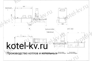Чертеж котла на опилках 400 кВт