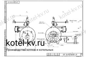 Чертеж парового котла Е 0.4 0.9 на мазуте