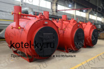 Паровые котлы КП 1600 на угле