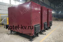 Котел КВр-0,4 К