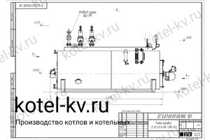 Чертеж дизельного парогенератора 700 кг температура 170