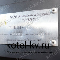 Производство механических топок ТШПМ